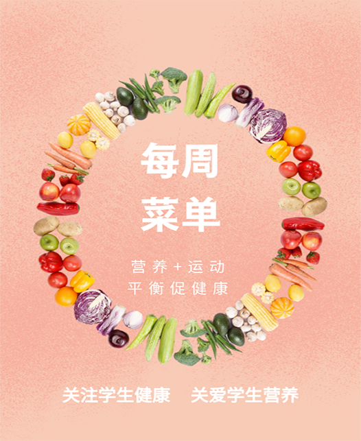 插入骚货13p每周菜谱